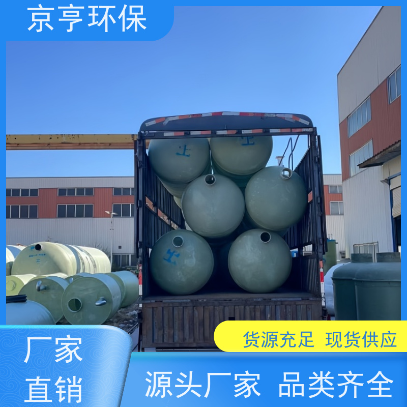 云南玻璃钢化粪池 京亨环保 清掏周期长 防潮耐用