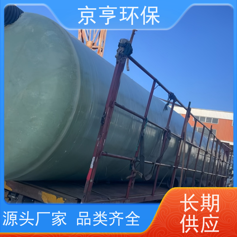 云南玻璃钢化粪池 京亨环保 非标定制 合规验收达标