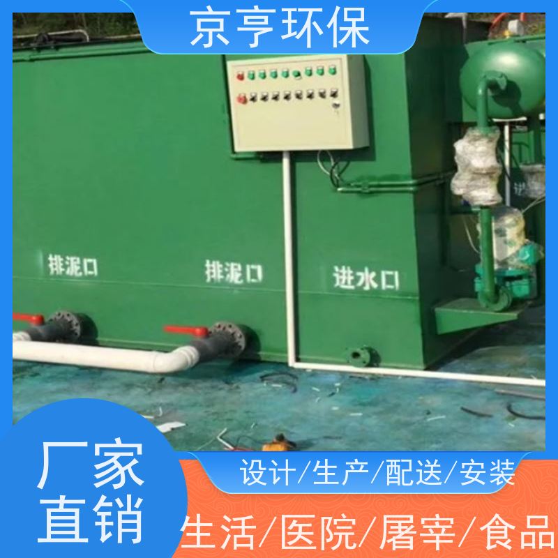 京亨环保地埋式污水处理设备远程控制 安装调试快