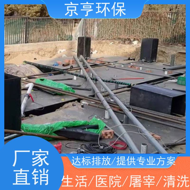 京亨环保污水提升装置安装便捷耐腐寿命长