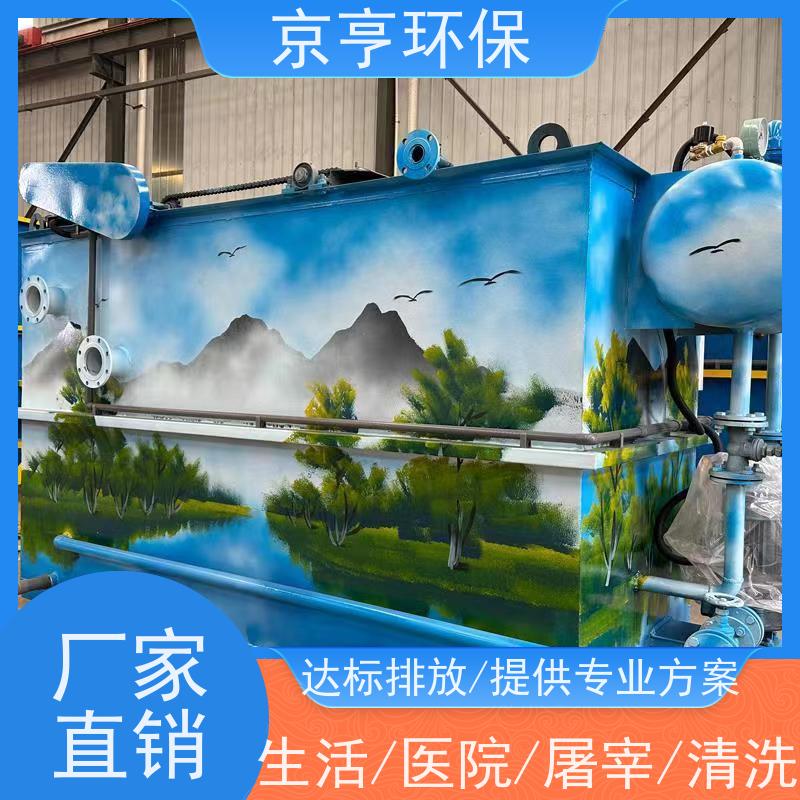 京亨环保工厂污水处理设备远程控制 适用范围广