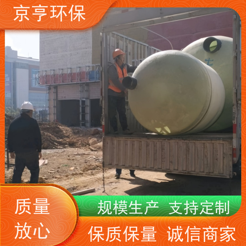 防渗漏耐用 云南玻璃钢化粪池 全省配送 京亨环保