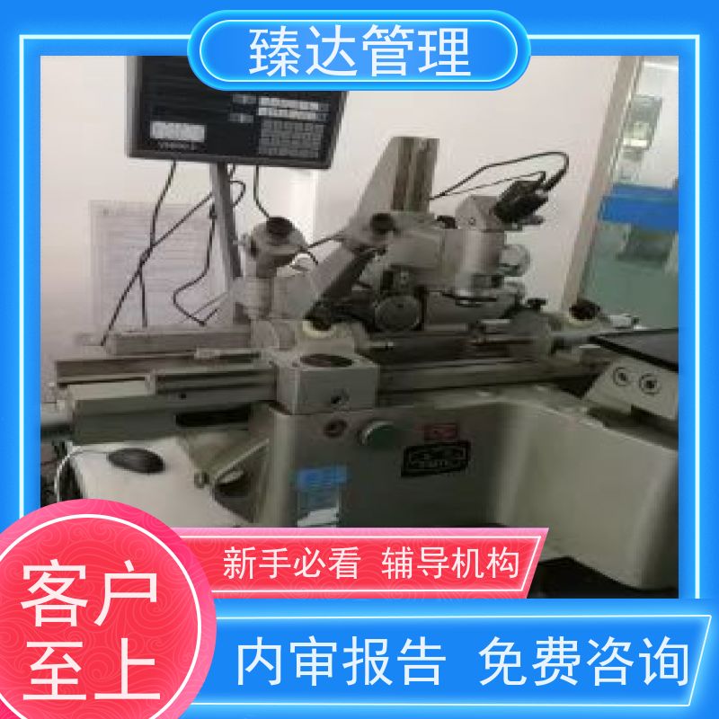 天津市无忧金属材料CNAS认可流程