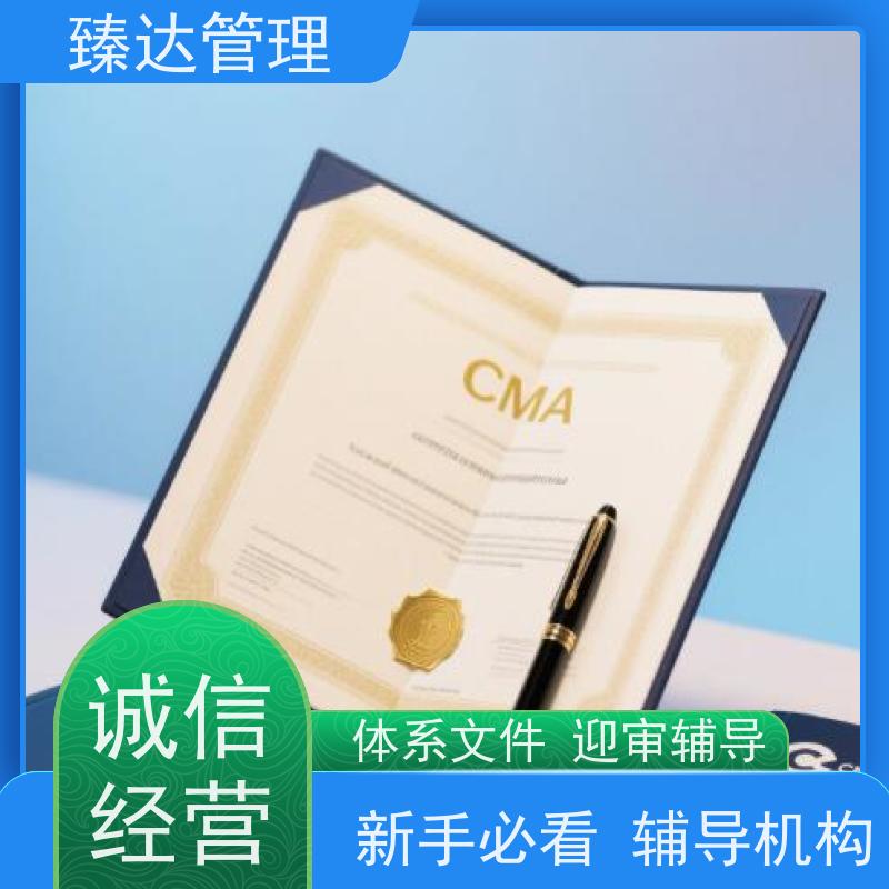 重庆市高效食品实验室CNAS认证周期