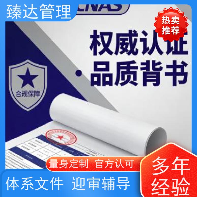 重庆市质检中心央企实验室CNAS认证多少钱