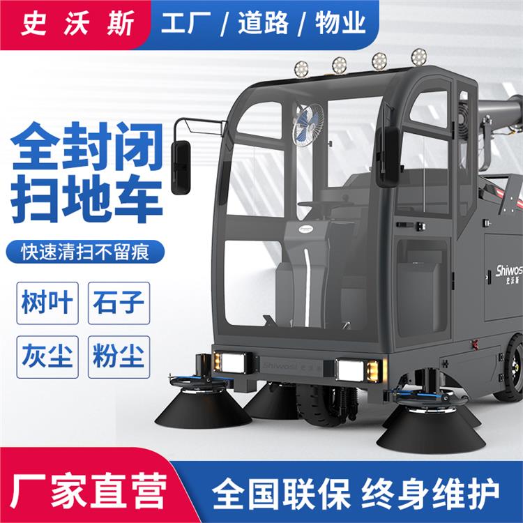 驰诚 多功能 扫地车 适用范围广 易操作 厂家