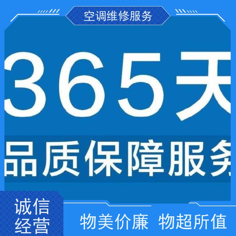 志高空调 (Chigo) 400|客服热线| 24h报修号码+各地服务点一览 （全新推出）