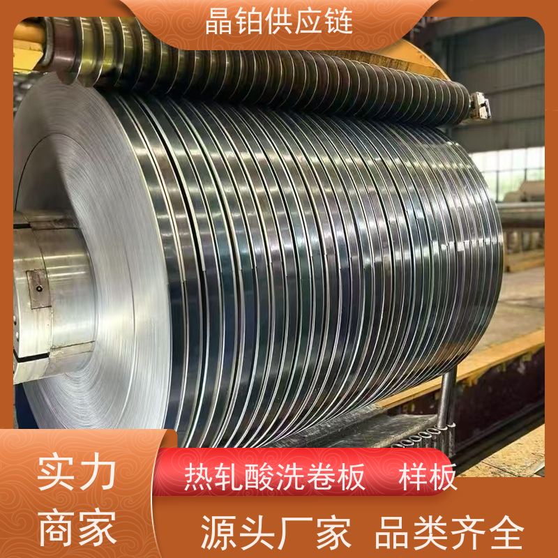 首钢酸洗卷板 QSTE420TM    1.6mm 高强级 适配工程机械 可开平 分条