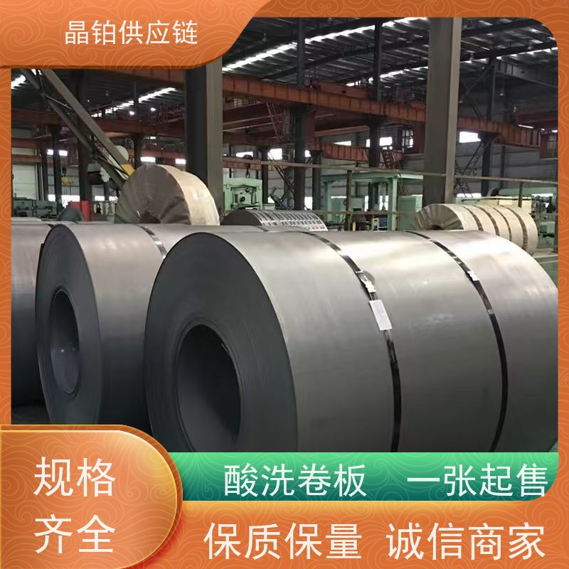 热轧酸洗板  鞍钢 SAPH370     1.6mm 汽车结构件专用 规格可定制  一张起售