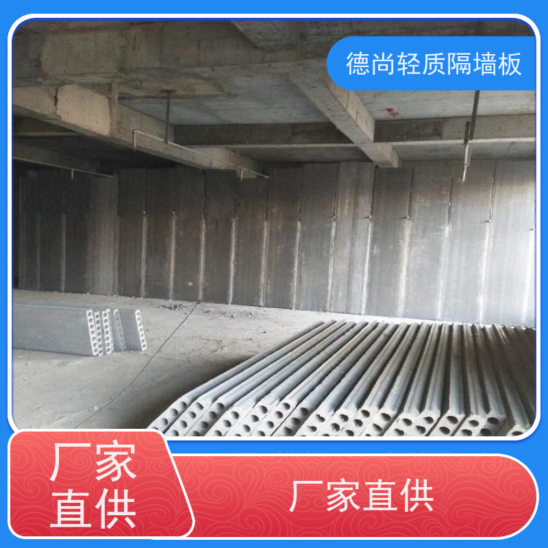 德尚 公寓 轻质隔墙板 可满足不同厚度需求 适配各类建筑空间布局