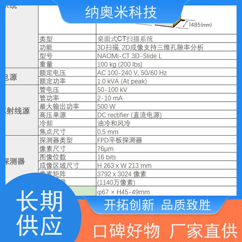 NAOMI-CT 3D-Slide L 中国总经销 兽用CT 三年免维护