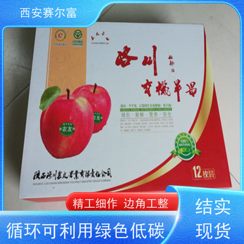 西安苹果纸箱长途储运稳定护航，细腻触感包装更体面