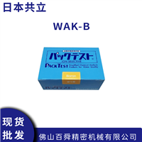 日本共立WAK-B硼测试盒污水试剂盒 水质反应盒 检测纸 快速试剂纸