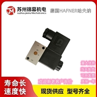 气控阀 哈夫纳球阀德国HAFNER哈夫纳MH 211 309 