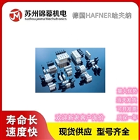 德国HAFNER哈夫纳三位五通气动阀MNH 510701 