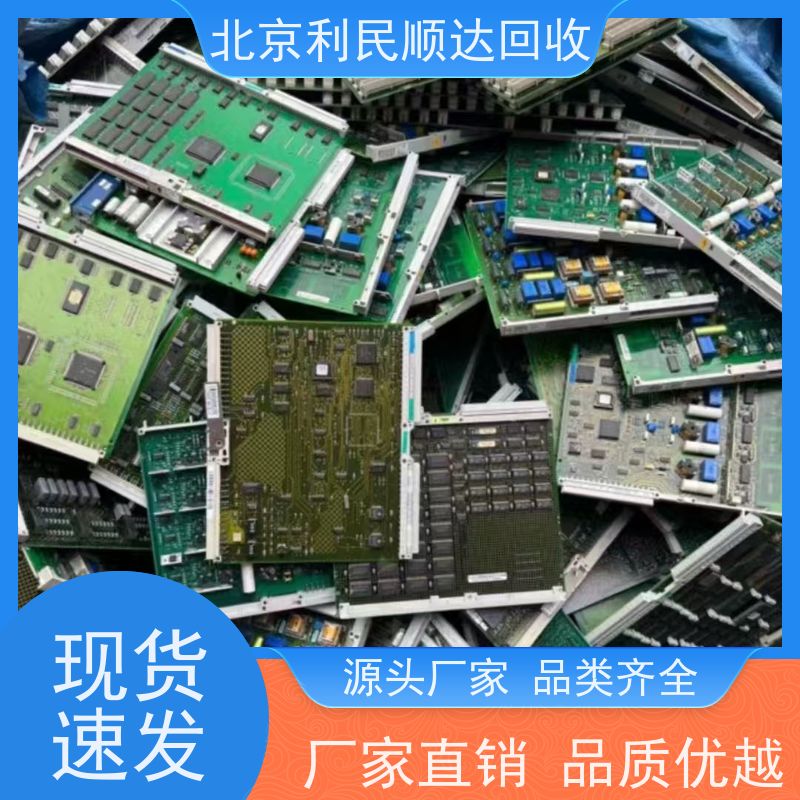 驱动板回收 库存积压清仓 专ye上门处理 