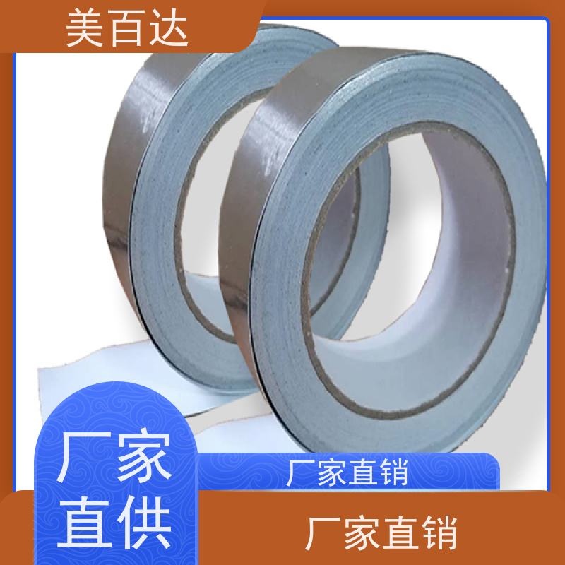 美百达 冰箱蒸发器固定 生产厂家 耐高温 衬纸铝箔胶带