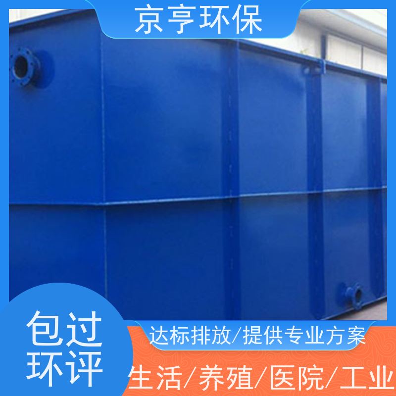 京亨环保小区污水处理设备实体工厂保障占地空间小