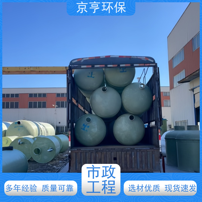 云南玻璃钢化粪池 京亨环保 工厂直售 现货直发