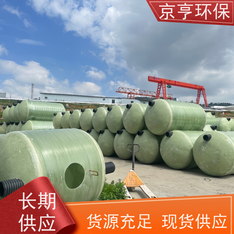 京亨环保 一体成型易安装 1-100立方定制 云南玻璃钢化粪池