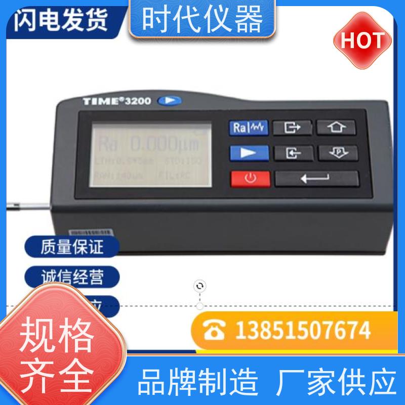 时代 TR220 高精度手持式表面粗糙度仪 质量保证