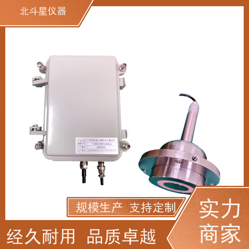 焦炭 活性炭 在线水分测量仪 针对用户设计方案