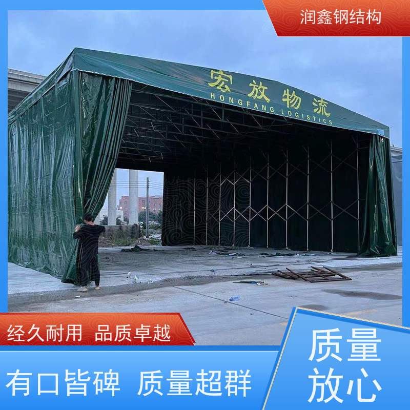 润鑫 工厂用 移动可伸缩雨篷 上门安装 坚固稳定