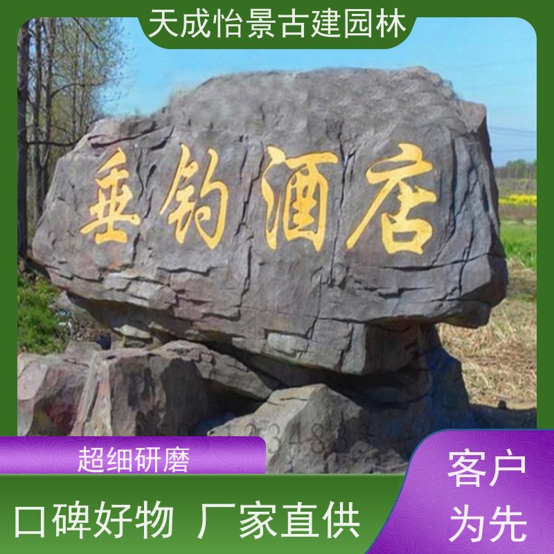 北京 小区绿化工程 龟纹石假山源头生产厂家 快速上门安装