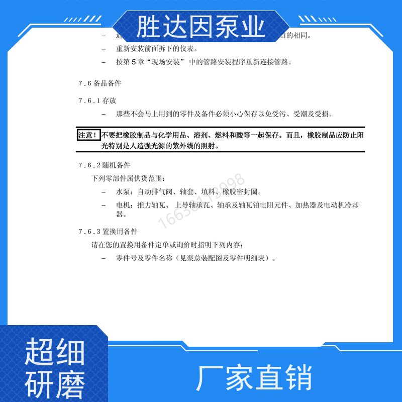KSB凯士比 传动轴导轴承 循环泵混流泵 SEZ1400-1230/1000