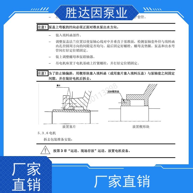KSB凯士比 SEZ1600-1320-1000 叶轮泵轴中间轴 循环泵混流泵