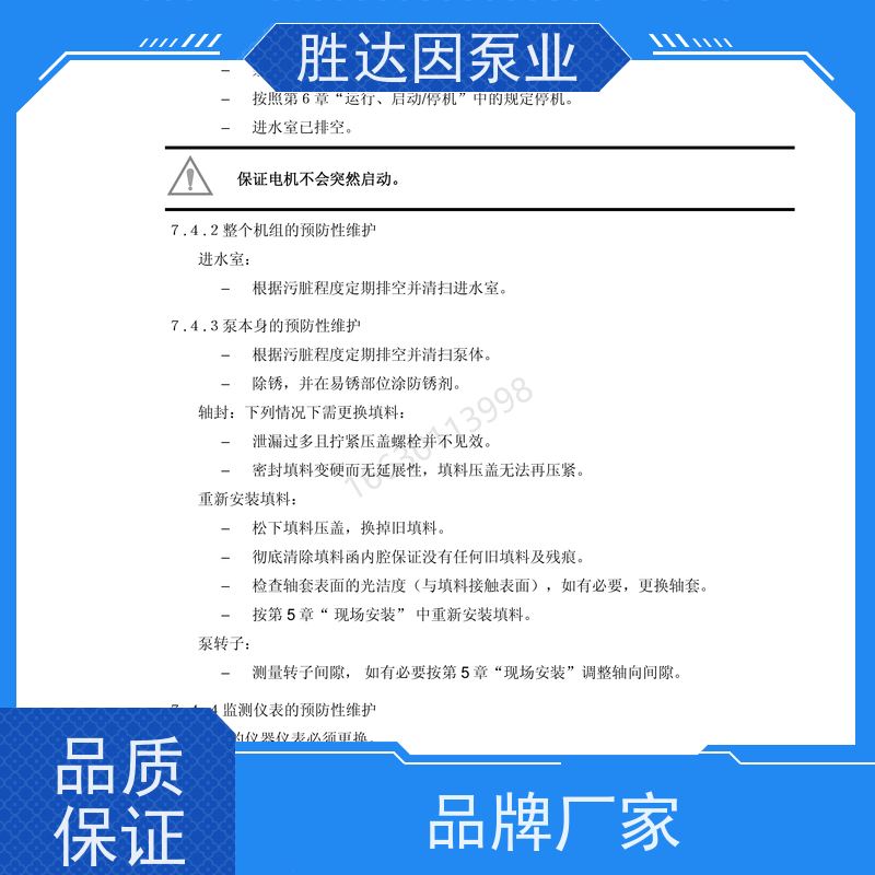 KSB凯士比 传动轴导轴承 循环泵混流泵 SEZ900-765/600