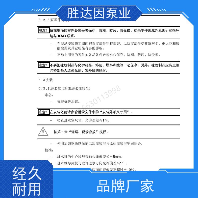 KSB凯士比 SEZ900-770/650 传动轴导轴承 循环泵混流泵