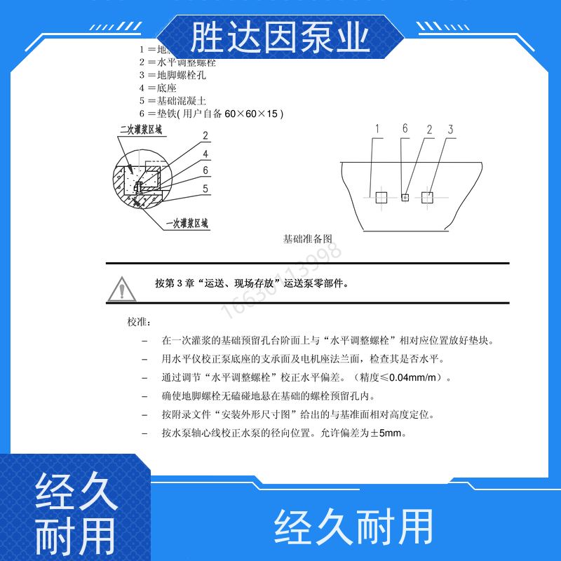 KSB凯士比 SEZ1000-840/750 叶轮泵轴中间轴 循环泵混流泵