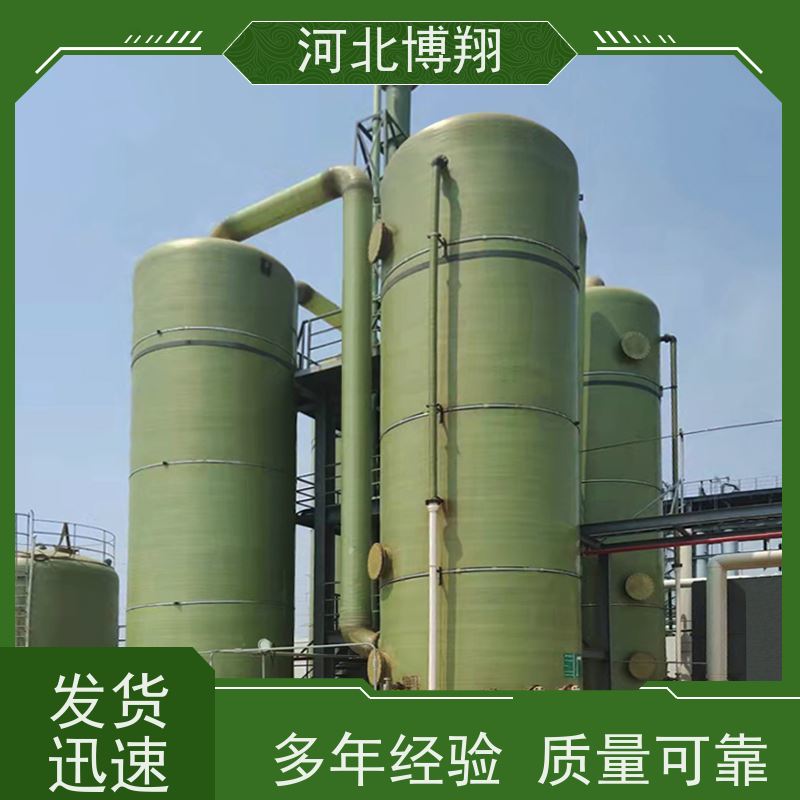 博翔 椭圆底玻璃钢储罐 抗酸碱盐等化学介质 工业储料