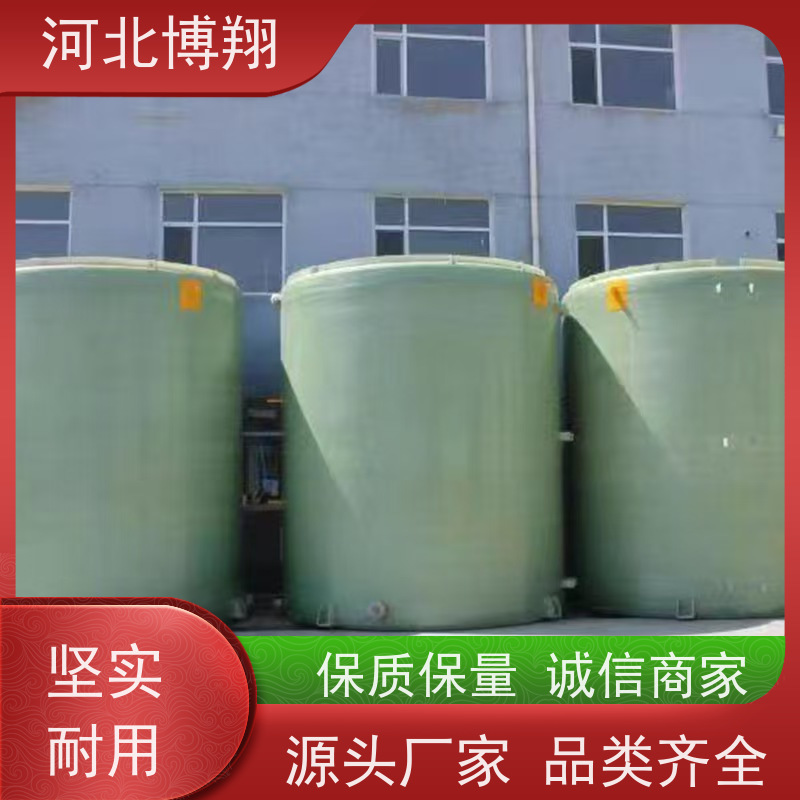 博翔 抗老化玻璃钢储罐 生产厂家 贮罐 容器 塔器