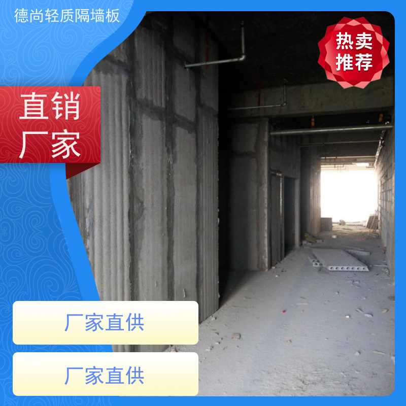 德尚 卫生间 GRC预制隔墙板 抗震性能好 不易开裂 适用于高层建筑