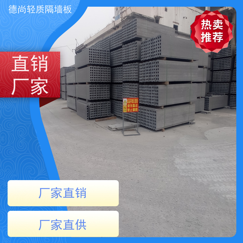 德尚 住宅 新型预制隔墙板 防潮防霉性能强 适用于潮湿环境