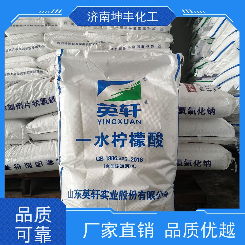济南坤丰 一水柠檬酸 CAS：5949-29-1 英轩柠檬酸山东总代理 无色结晶或白色晶状粉末