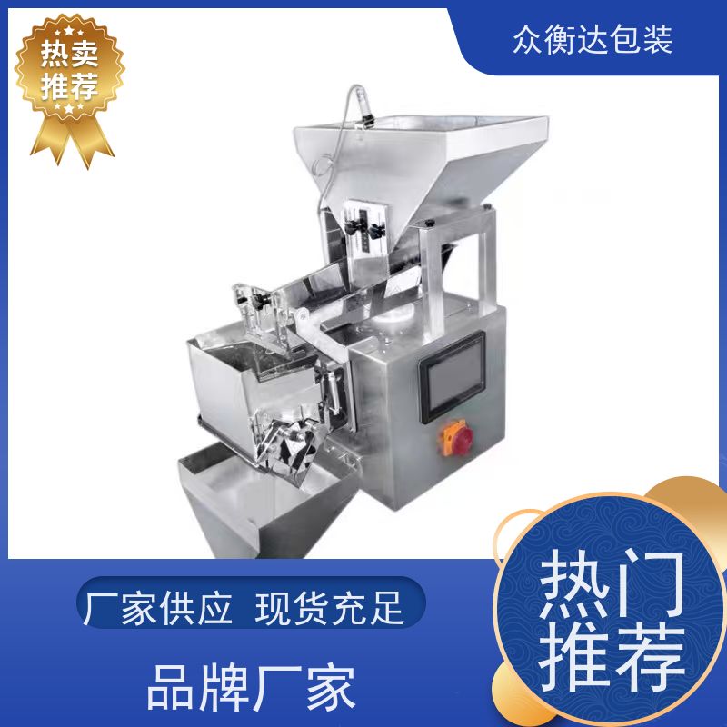 电脑定量包装秤 高速线性分装 大米小米农作物 微量称重误差小  