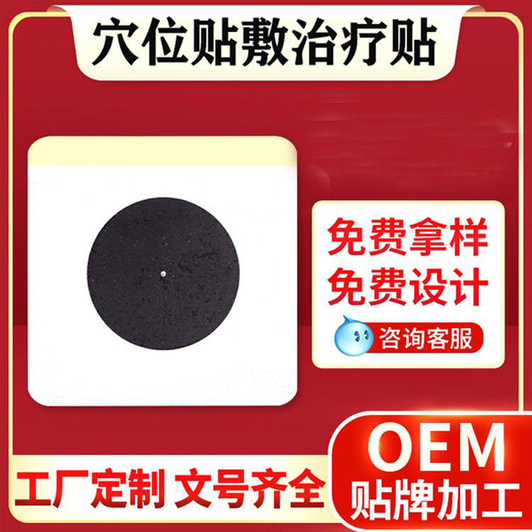 # 穴位貼：傳統(tǒng)中醫(yī)智慧的現(xiàn)代應用