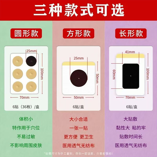 ## 穴位貼廠家：傳統(tǒng)智慧與現(xiàn)代科技的融合者