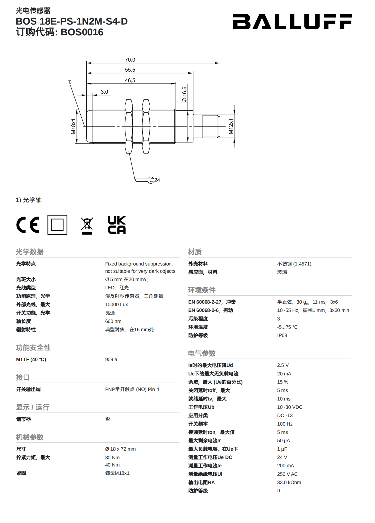 巴鲁夫位移变送器BTL7-E501-M0225-P-S32