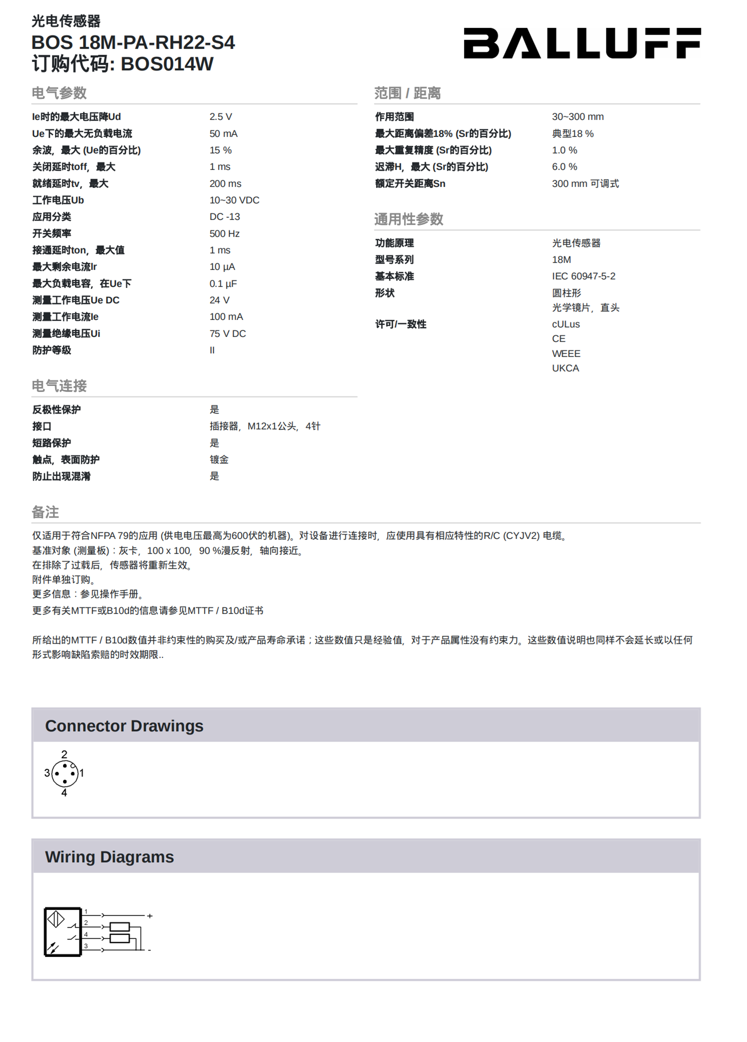 BALLUFF带集成处理器单元HF读写头BIS0102