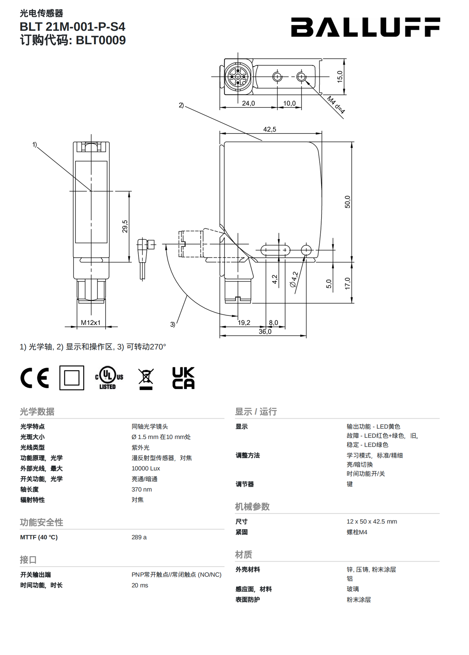 BES?M12MG-USC30B-BV0电感式接近传感器BES004U