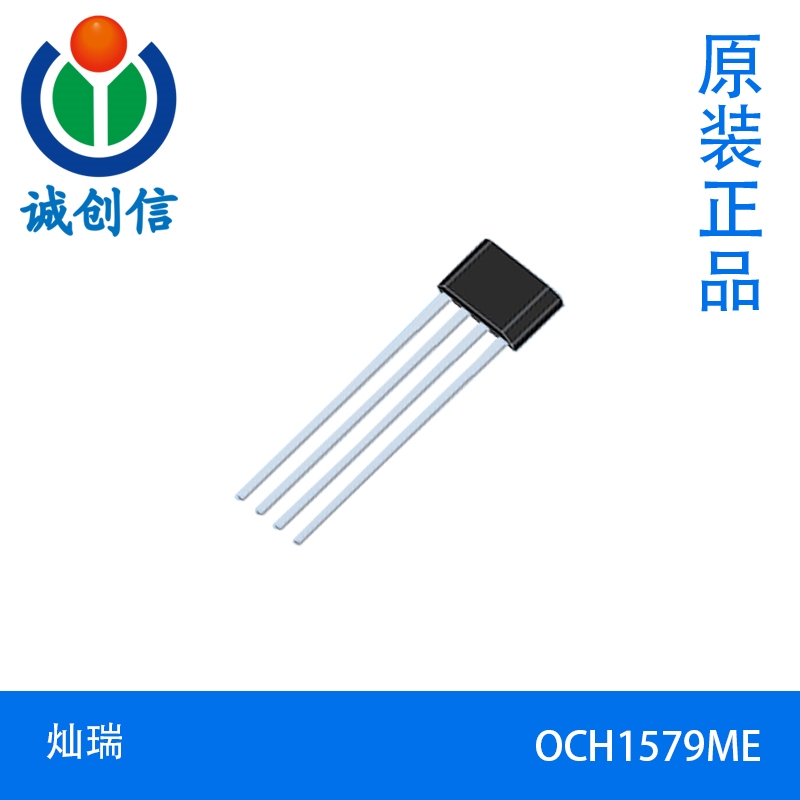 灿瑞OCH1579ME直流无刷电机驱动 风扇驱动器