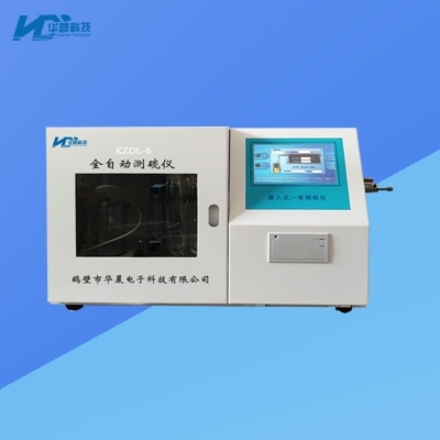 全自动测硫仪 库仑滴定法 煤炭焦炭含硫量检测