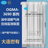 油中溶解气体在线监测装置 世有(SHIYOU) 油色谱 OGMA-3690