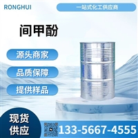 间甲酚 工业级高纯度中间体 广东融汇化工供应