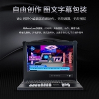 天创华视TC VM400直播间视频制作导播直播一体机
