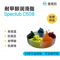 塞维欧SEIVIO Speclub C508 耐jia醇润滑脂图文说明